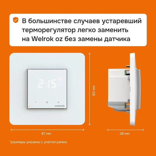 Изображение товара Терморегулятор для теплого пола Welrok OZ 