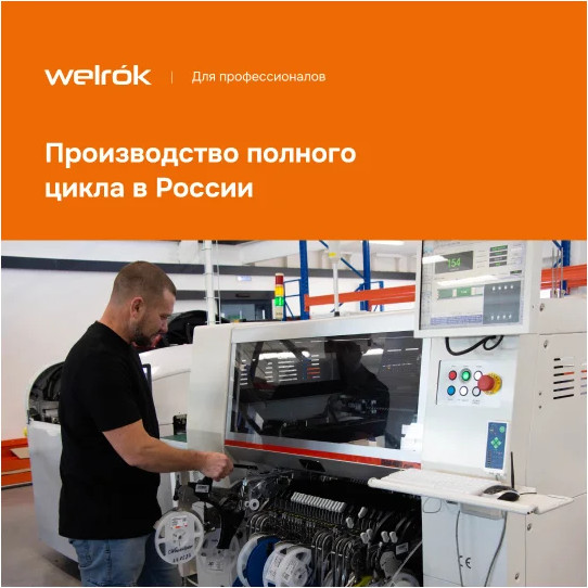 Изображение товара Терморегулятор для климатической техники Welrok VT (черный)