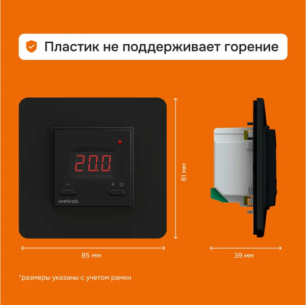 Изображение товара Терморегулятор для климатической техники Welrok VT (черный)