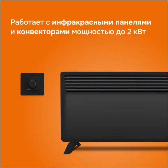 Изображение товара Терморегулятор для климатической техники Welrok ROL (черный)