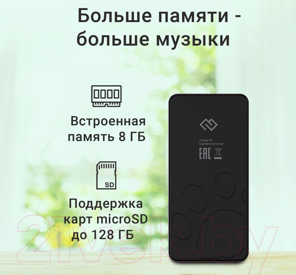 Изображение товара MP3-плеер Digma S5 8GB (черный/серый)