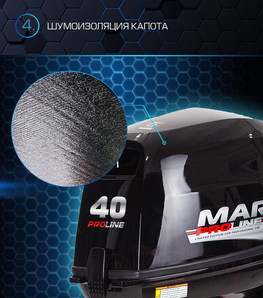 Изображение товара Мотор лодочный Marlin MP 40 AWHS Pro Line
