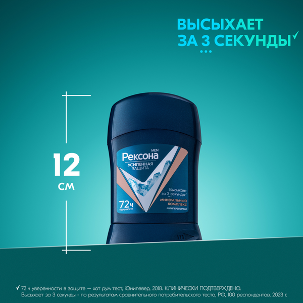 Изображение товара Антиперспирант-стик Rexona Men Минеральный комплекс (50мл)
