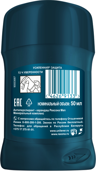 Изображение товара Антиперспирант-стик Rexona Men Минеральный комплекс (50мл)