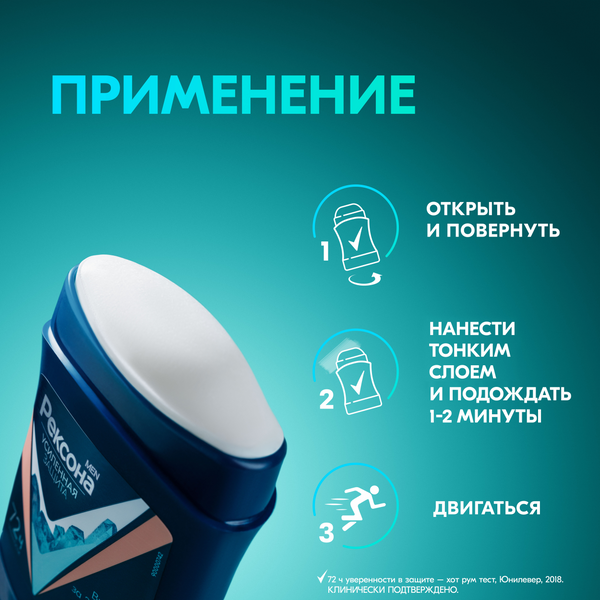 Изображение товара Антиперспирант-стик Rexona Men Минеральный комплекс (50мл)