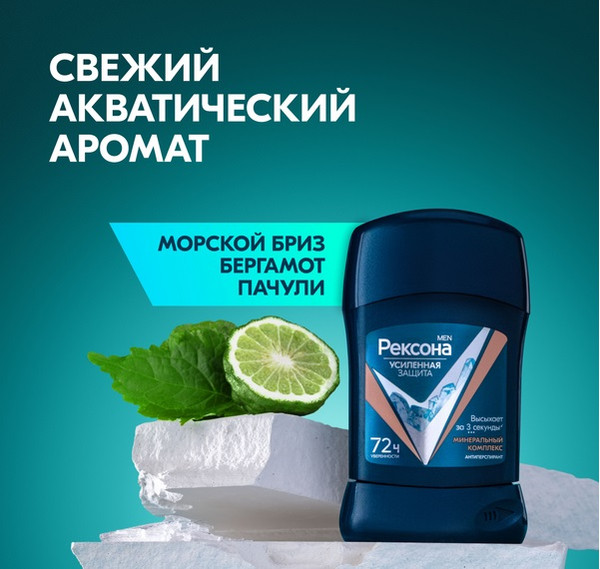 Изображение товара Антиперспирант-стик Rexona Men Минеральный комплекс (50мл)