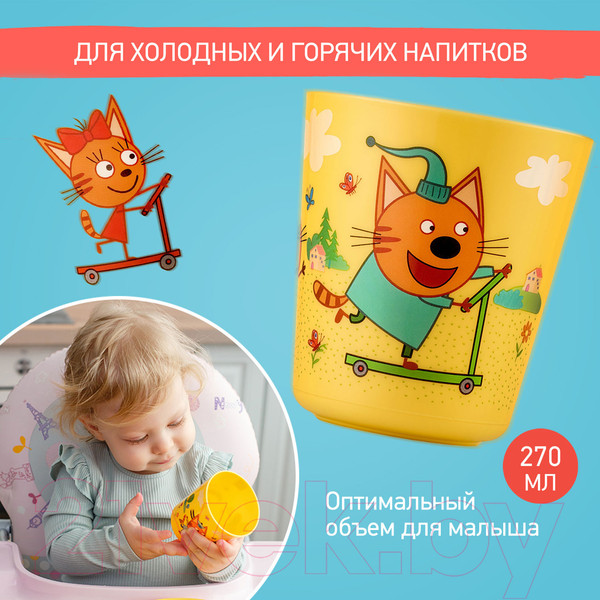 Изображение товара Набор посуды для кормления ROXY-KIDS Три кота Каникулы / RFD-013
