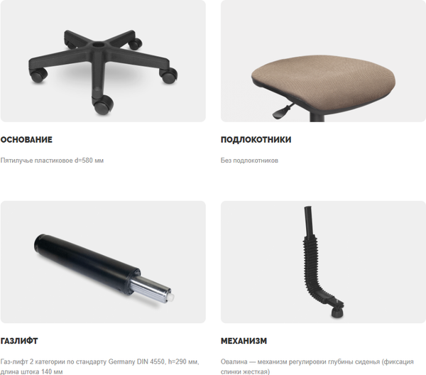 Изображение товара Кресло детское UTFC Эрго б/п (С39 бежевый)