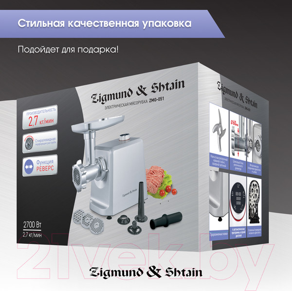 Изображение товара Мясорубка электрическая Zigmund & Shtain ZMG-051
