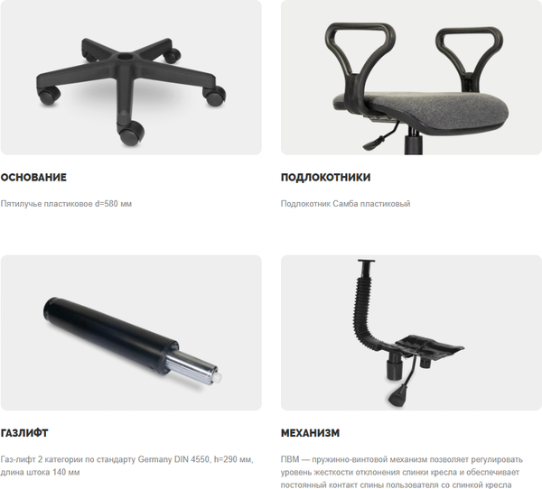 Изображение товара Кресло офисное UTFC Сириус Самба ПВМ пластик (С73 серый)