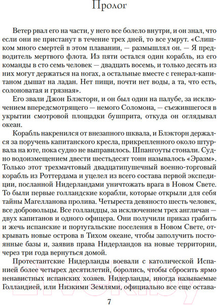 Изображение товара Книга Азбука Сегун / 9785389247970 (Клавелл Дж.)