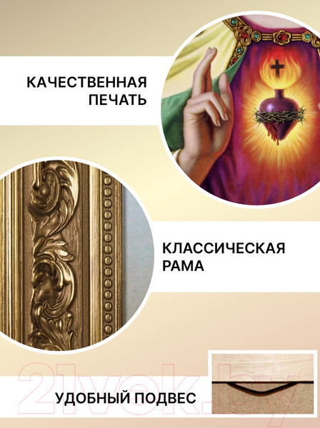 Изображение товара Икона Декарт Иисус Христос 8Л1365