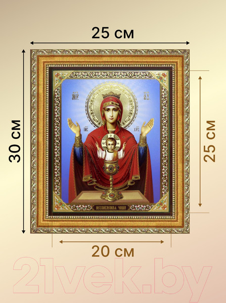 Изображение товара Икона Декарт Неупиваемая Чаша 8Л1597