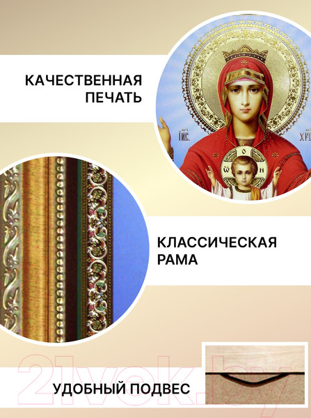 Изображение товара Икона Декарт Неупиваемая Чаша 8Л1597