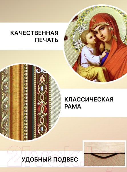 Изображение товара Икона Декарт Богородица Почаевская 8Л1599