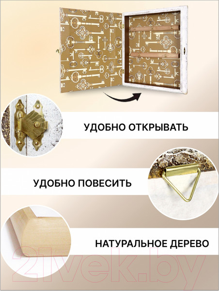 Изображение товара Ключница настенная Декарт Бамбук 8Л2783