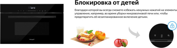 Изображение товара Микроволновая печь Weissgauff BMWO-341 DB Black Edition