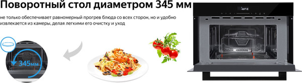 Изображение товара Микроволновая печь Weissgauff BMWO-341 DB Black Edition