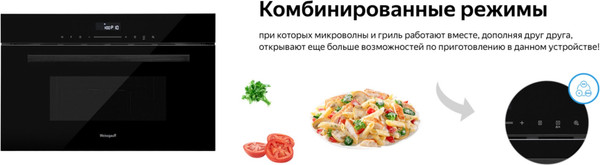 Изображение товара Микроволновая печь Weissgauff BMWO-341 DB Black Edition