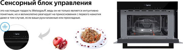 Изображение товара Микроволновая печь Weissgauff BMWO-341 DB Black Edition