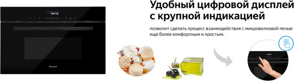 Изображение товара Микроволновая печь Weissgauff BMWO-341 DB Black Edition