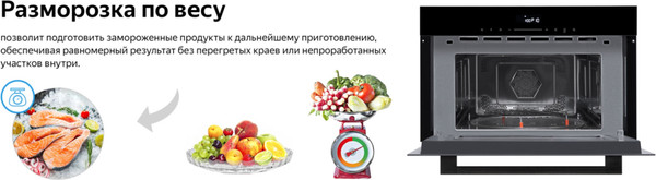 Изображение товара Микроволновая печь Weissgauff BMWO-341 DB Black Edition