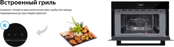 Изображение товара Микроволновая печь Weissgauff BMWO-341 DB Black Edition