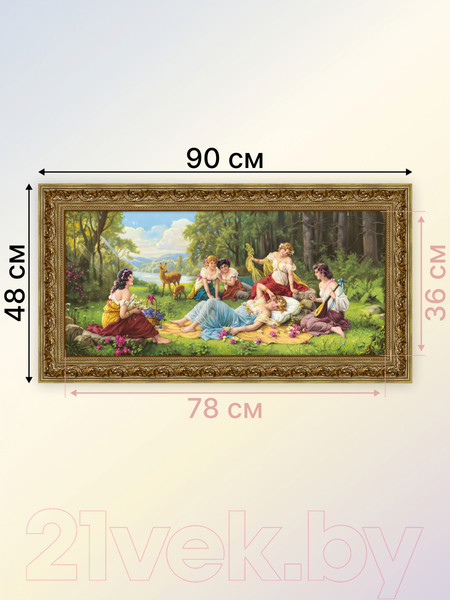 Изображение товара Картина Декарт Нимфы на лугу 8С0911 (в раме)