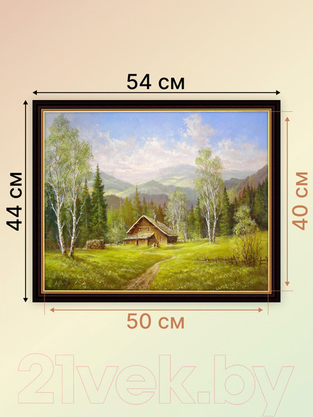 Изображение товара Картина Декарт Хуторок на опушке 8Л2242 (в раме)