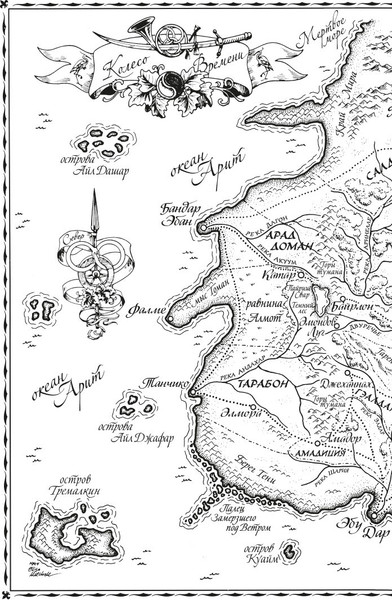 Изображение товара Книга Азбука Колесо Времени. Новая весна, твердая обложка (Джордан Роберт )