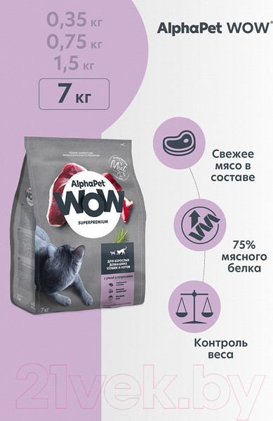 Изображение товара Сухой корм для кошек AlphaPet WOW для взрослых кошек утка и потроха / 121316 (7кг)