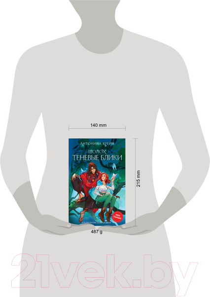Изображение товара Книга Эксмо Шолох. Теневые блики / 9785041893231 (Крейн А.)