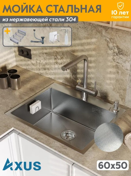 Изображение товара Мойка кухонная Axus LS-6050SD