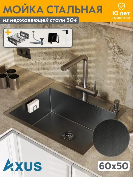 Изображение товара Мойка кухонная Axus LS-6050BD
