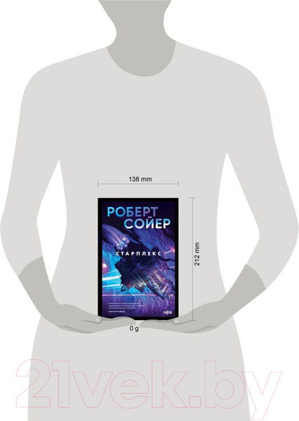 Изображение товара Книга Fanzon Старплекс / 9785041948023 (Сойер Р.)