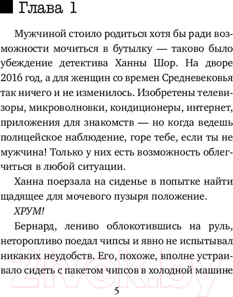 Изображение товара Книга Эксмо Сеть смерти / 9785041989064 (Омер М.)