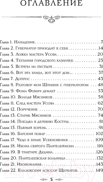 Изображение товара Книга Эксмо Происшествие в городе Т. / 9785041952457 (Брусилов Л.)