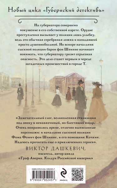 Изображение товара Книга Эксмо Происшествие в городе Т. / 9785041952457 (Брусилов Л.)