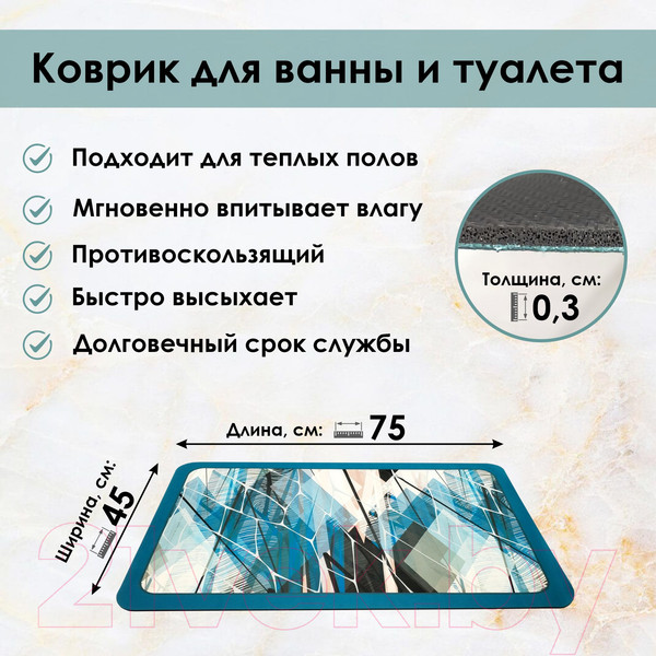 Изображение товара Коврик для ванной Zalel 45x75 / GZN-035