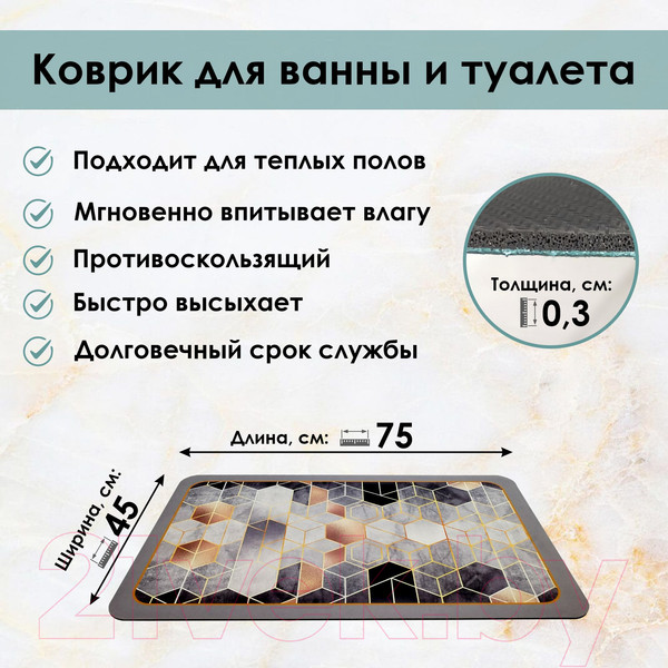 Изображение товара Коврик для ванной Zalel 45x75 / GZN-042