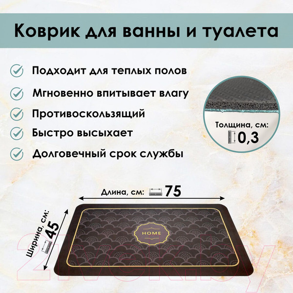 Изображение товара Коврик для ванной Zalel 45x75 / GZN-071