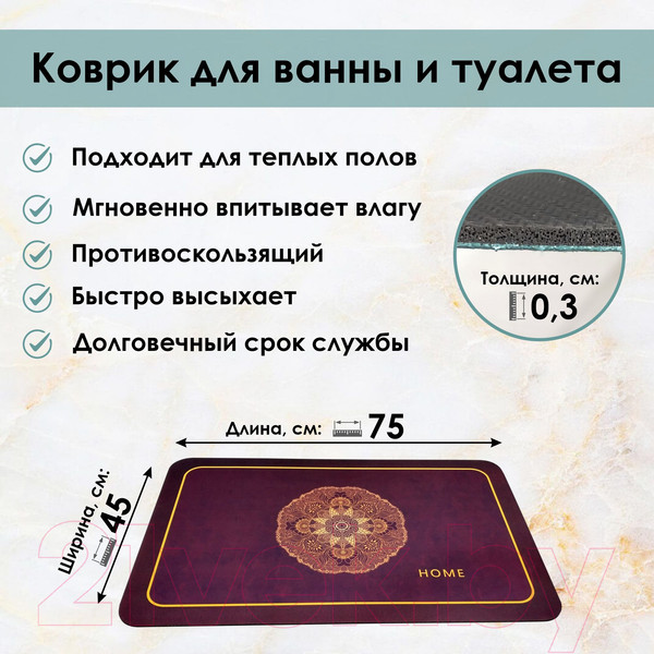 Изображение товара Коврик для ванной Zalel 45x75 / GZN-077