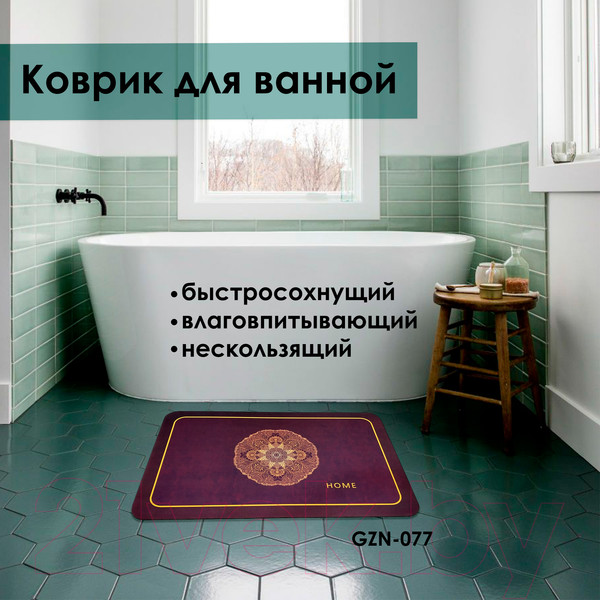 Изображение товара Коврик для ванной Zalel 45x75 / GZN-077