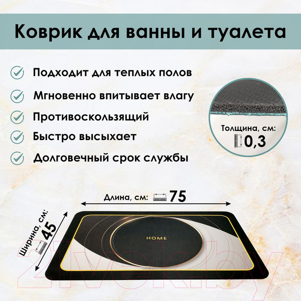 Изображение товара Коврик для ванной Zalel 45x75 / GZN-078