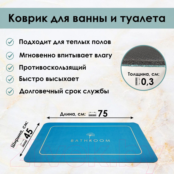 Изображение товара Коврик для ванной Zalel 45x75 / GZN-096