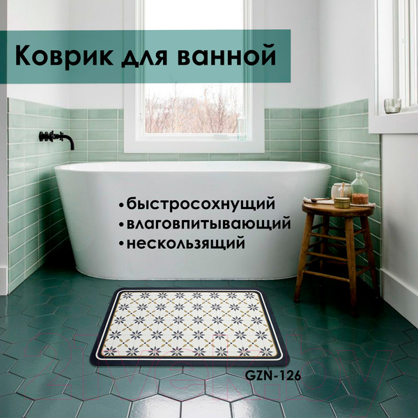 Изображение товара Коврик для ванной Zalel 45x75 / GZN-126