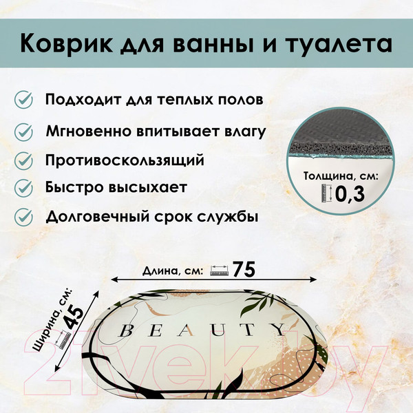 Изображение товара Коврик для ванной Zalel 45x75 / TY-001