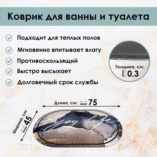 Изображение товара Коврик для ванной Zalel 45x75 / TY-002