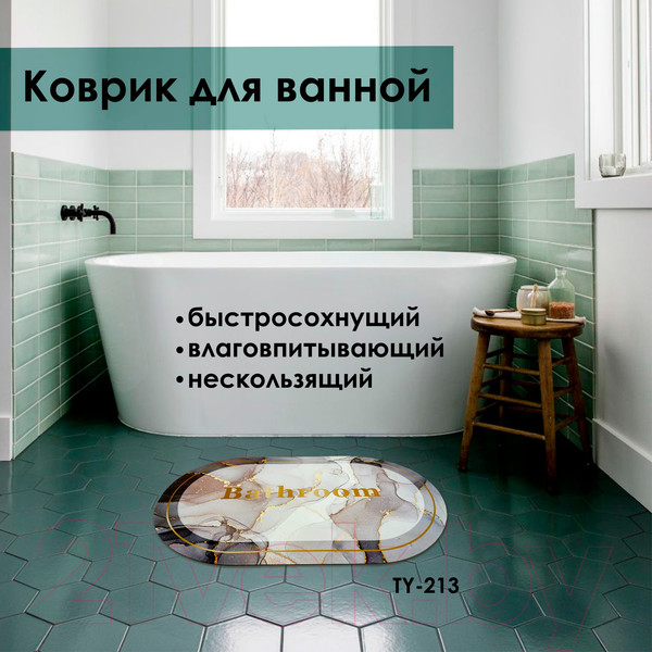 Изображение товара Коврик для ванной Zalel 45x75 / TY-213