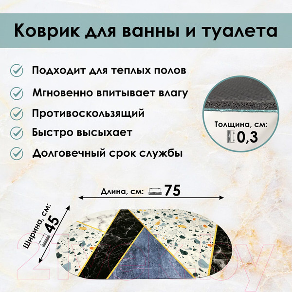 Изображение товара Коврик для ванной Zalel 45x75 / TY-285